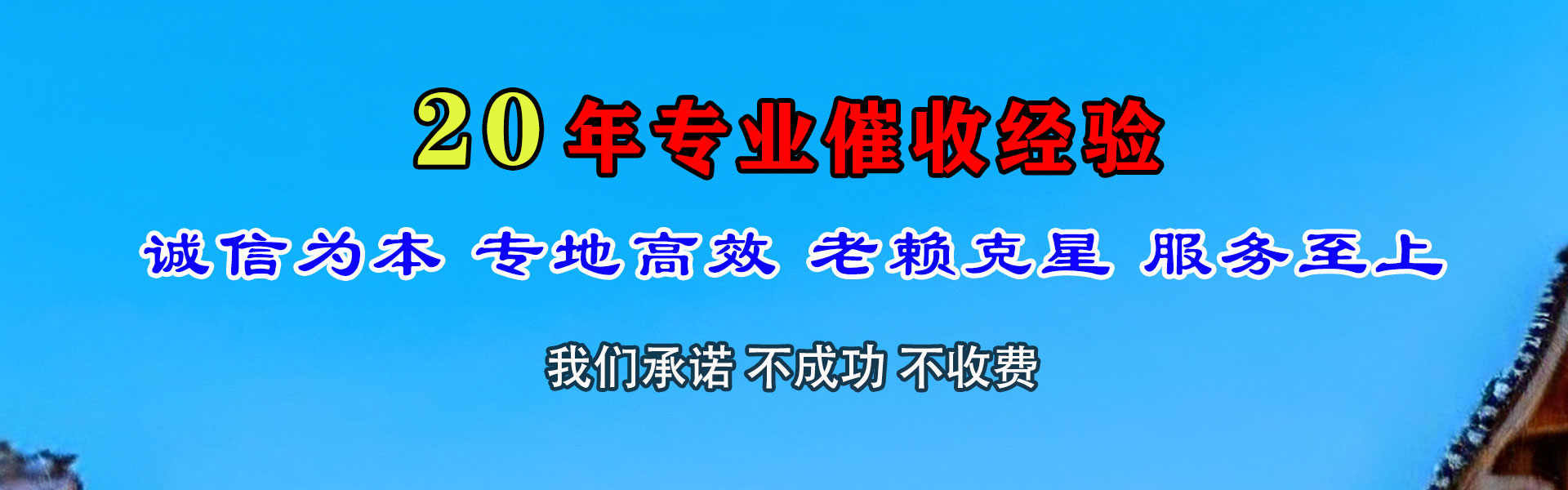 梧州收债公司