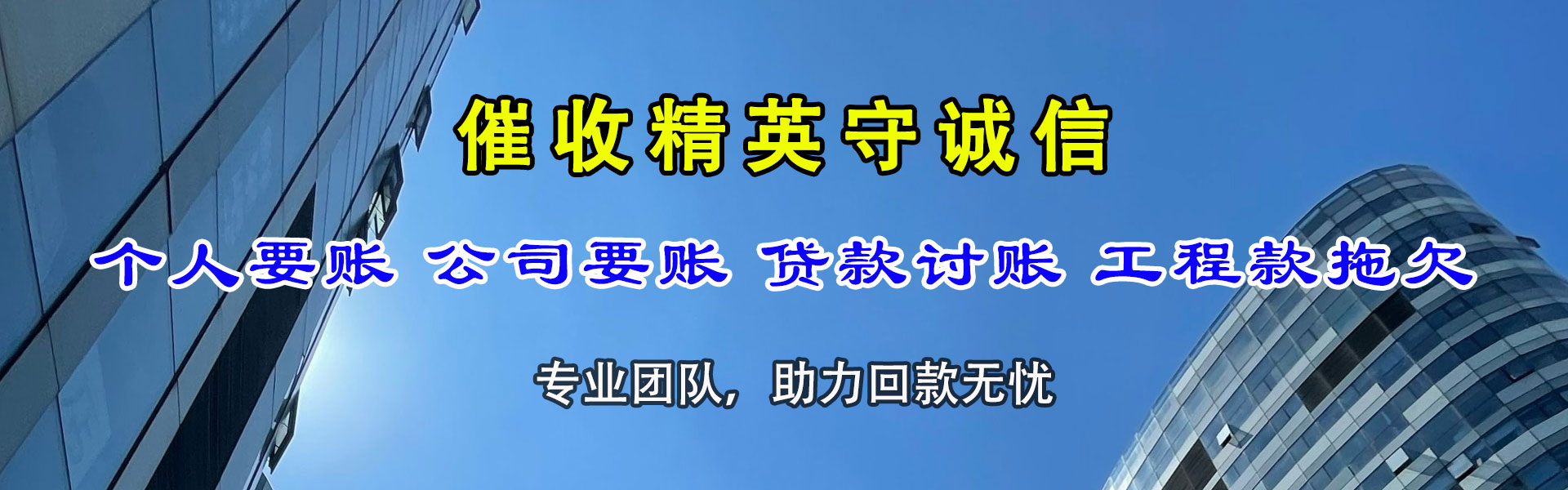玉林讨债公司