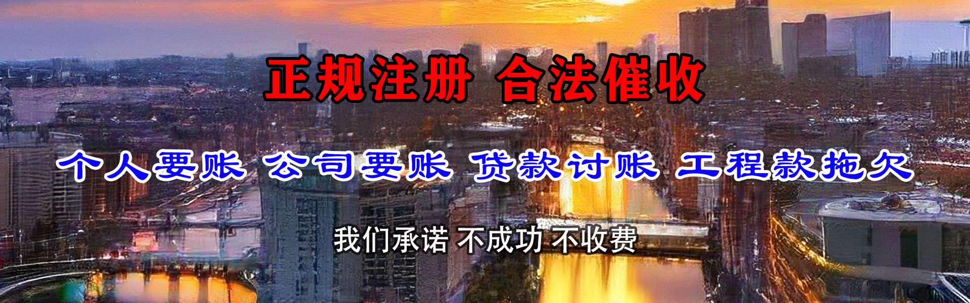 抚顺收债公司