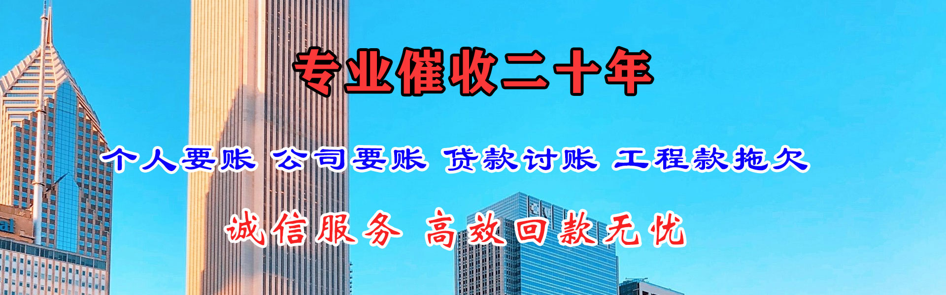 喀什讨债公司