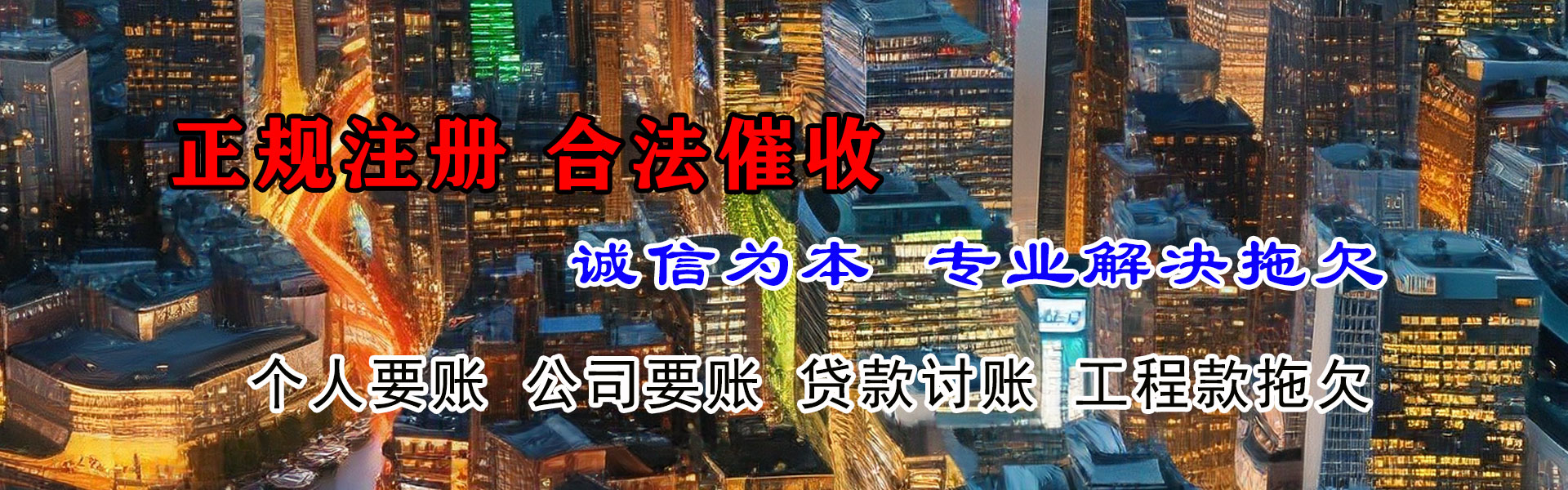 襄垣要债公司