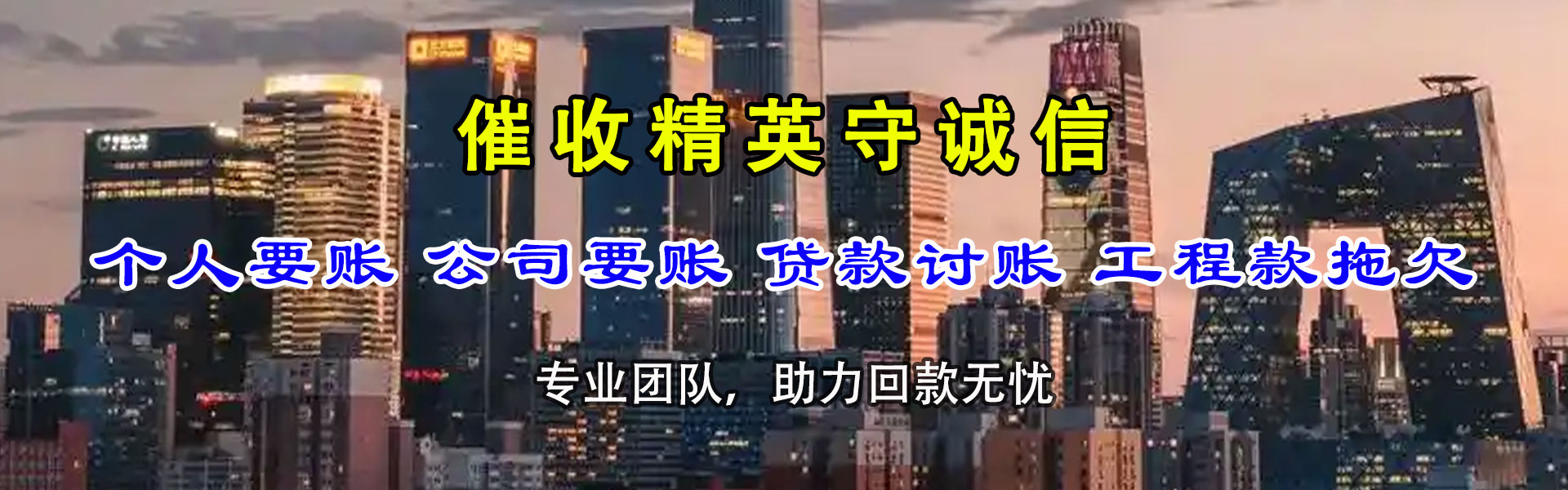 石河子催收公司