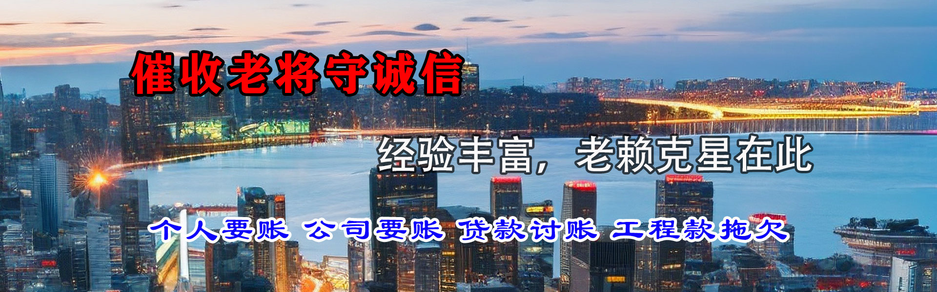 玉树清债公司