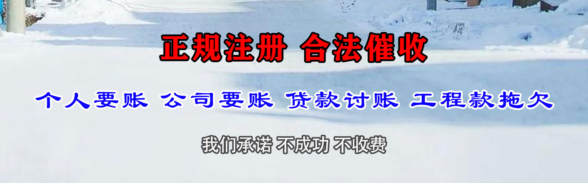 顺德收债公司