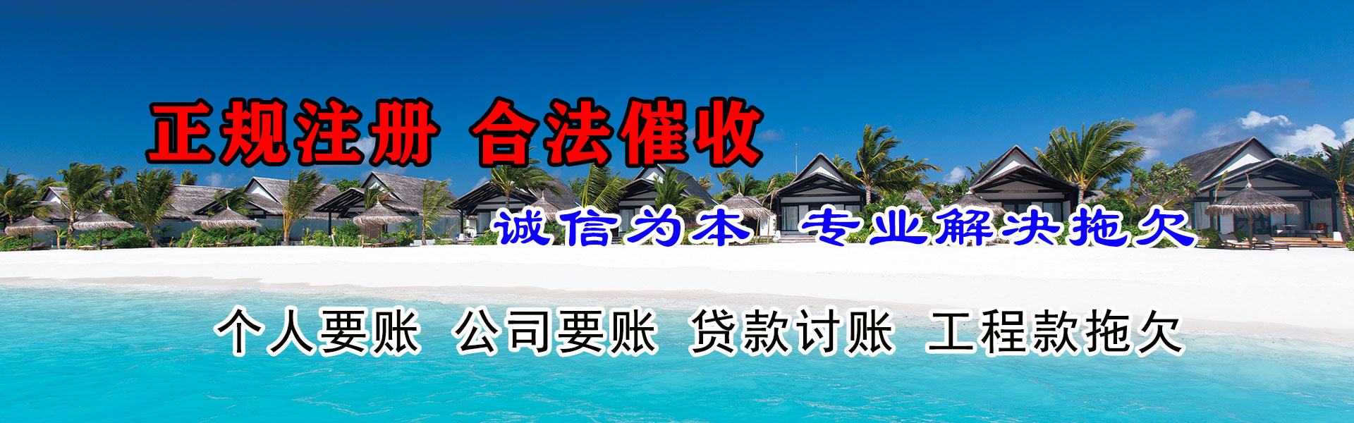 宁国清债公司