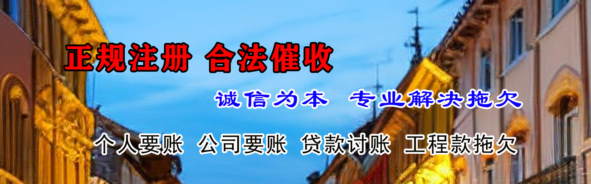 佛山讨账公司