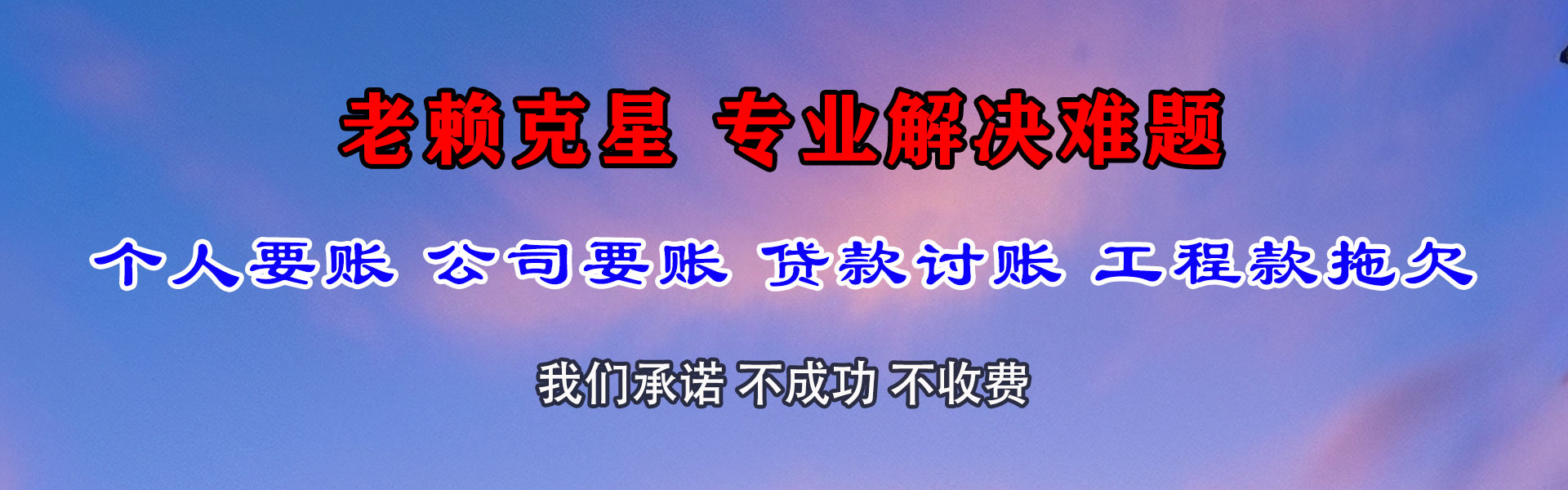 合肥讨债公司