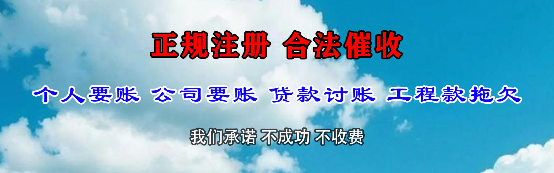 桂阳讨账公司