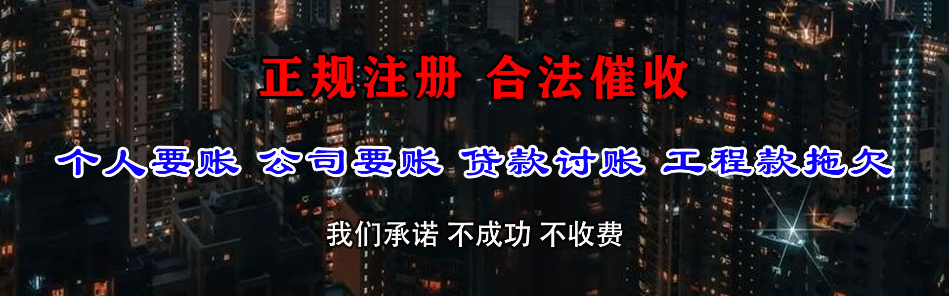 武穴要债公司