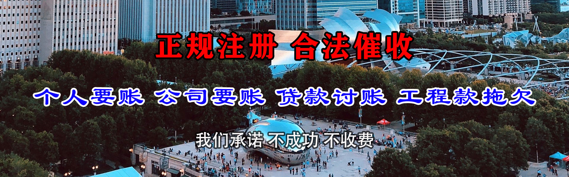 哈密清账公司