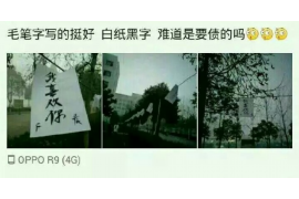 广宗催账公司联系方式 广宗催账公司联系方式