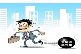 江阴讨账公司收费标准:全面解析与合理选择 江阴讨账公司收费标准:全面解析与合理选择