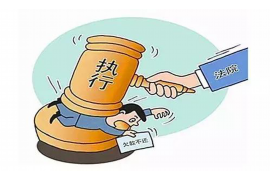 穆棱要债公司联系方式 穆棱要债公司联系方式
