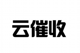 玄武要账公司哪家好?揭秘优质要账公司的选择标准 玄武要账公司哪家好?揭秘优质要账公司的选择标准