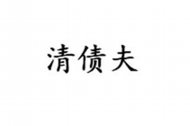 问小伙要账:那些年,我们追账的故事 问小伙要账:那些年,我们追账的故事