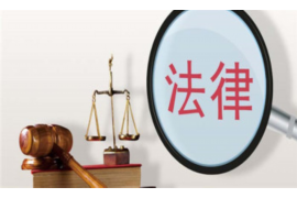 莱州讨账公司哪里找?专业机构助您高效追回欠款 莱州讨账公司哪里找?专业机构助您高效追回欠款