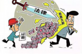 宜兴讨账公司联系电话:高效解决债务难题的可靠助手 宜兴讨账公司联系电话:高效解决债务难题的可靠助手
