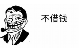 西峰催账公司哪里找?专业服务助您轻松解决欠款问题 西峰催账公司哪里找?专业服务助您轻松解决欠款问题