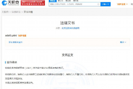 贷后催收的情况说明 贷后催收的情况说明