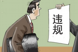 文圣催收公司收费标准揭秘:合理合法,助力解决债务难题 文圣催收公司收费标准揭秘:合理合法,助力解决债务难题