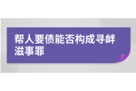 临清收账公司:高效解决欠款难题的专业服务 临清收账公司:高效解决欠款难题的专业服务
