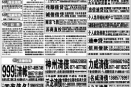 苏尼特左旗要债公司联系电话:专业高效,助您无忧追回欠款 苏尼特左旗要债公司联系电话:专业高效,助您无忧追回欠款