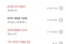 茂南收债公司电话号码查询 茂南收债公司电话号码查询