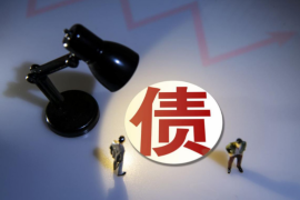 峡江催账公司排名:揭秘行业翘楚,助力企业高效追收账款 峡江催账公司排名:揭秘行业翘楚,助力企业高效追收账款