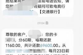 遇到催收骚扰公司:如何应对与保护自身权益 遇到催收骚扰公司:如何应对与保护自身权益