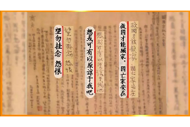 /img/332.png/img/332.png重庆电话催收花呗逾期:解析与应对策略/img/332.png/img/332.png /img/332.png/img/332.png重庆电话催收花呗逾期:解析与应对策略/img/332.png/img/332.png