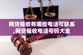 峡江收债公司电话号码查询 峡江收债公司电话号码查询