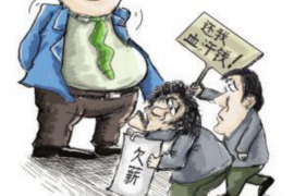 昭觉清债公司:专业债务解决方案提供商 昭觉清债公司:专业债务解决方案提供商