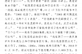 催收的三个技巧:高效沟通,赢得信任,达成目标 催收的三个技巧:高效沟通,赢得信任,达成目标