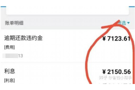 南京,这座历史悠久、文化底蕴深厚的城市,不仅是许多人的第二故乡,也是商业活动频繁的地方。在这里,要账,这个看似简单却充满挑战的过程,往往考验着债权人和债务人的智慧与耐心。今天,我们就来聊聊南京要账的那些事儿。 南京,这座历史悠久、文化底蕴深厚的城市,不仅是许多人的第二故乡,也是商业活动频繁的地方。在这里,要账,这个看似简单却充满挑战的过程,往往考验着债权人和债务人的智慧与耐心。今天,我们就来聊聊南京要账的那些事儿。