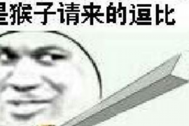 富顺追债公司哪里找?专业机构助您高效追回欠款 富顺追债公司哪里找?专业机构助您高效追回欠款