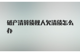 追讨债务所产生的费用可以主张吗?解析费用主张的合法性 追讨债务所产生的费用可以主张吗?解析费用主张的合法性