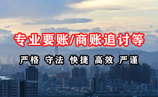 天津追账公司