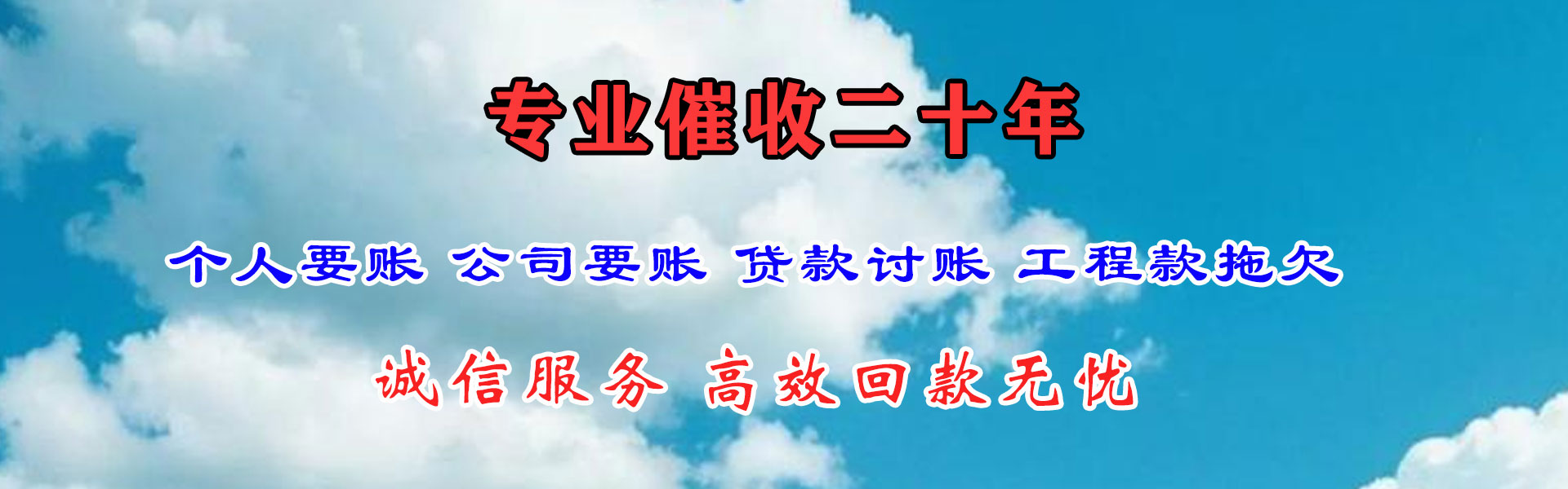 台州要债公司
