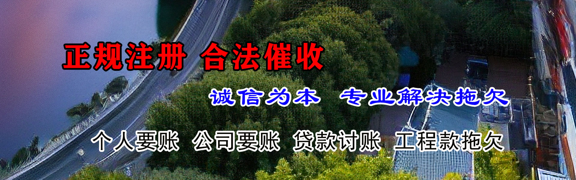 平顶山讨债公司
