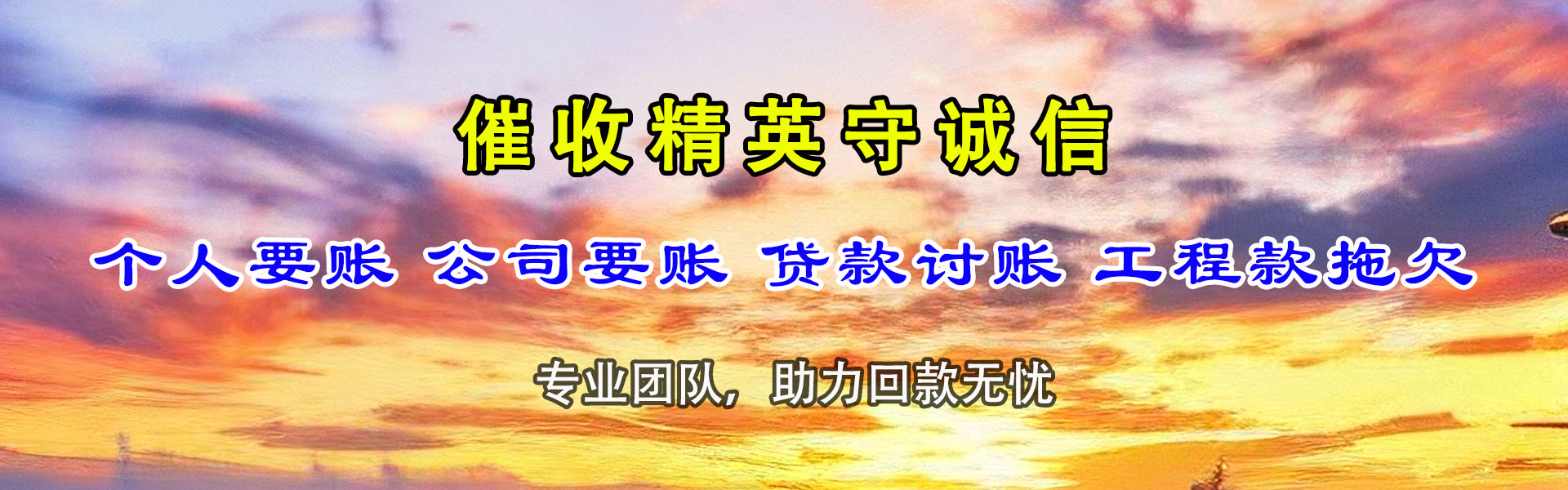 深圳收账公司