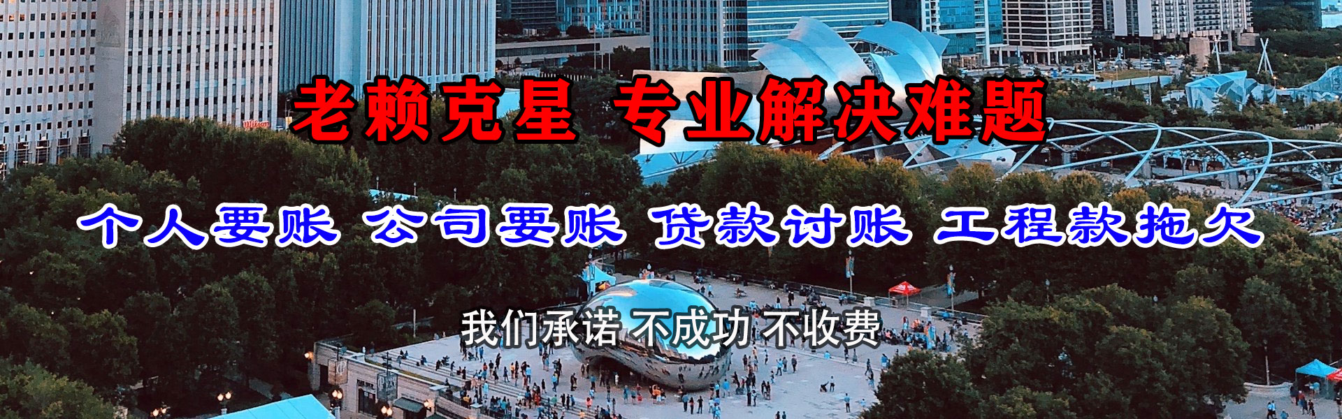 武汉收帐公司