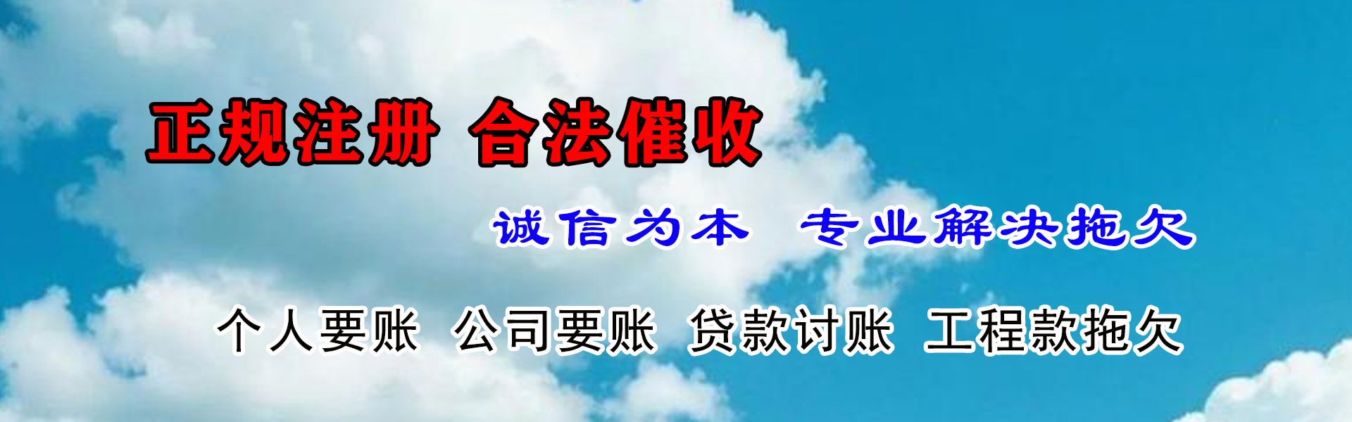 博罗讨债公司