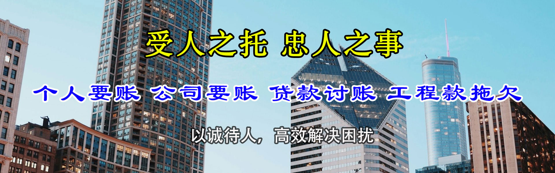 泸州收账公司