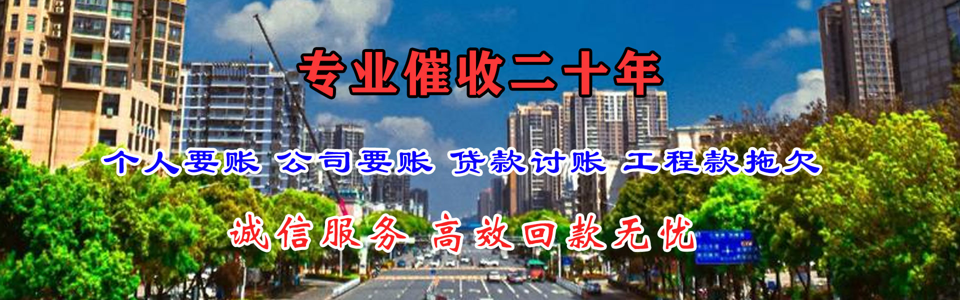 武威要账公司