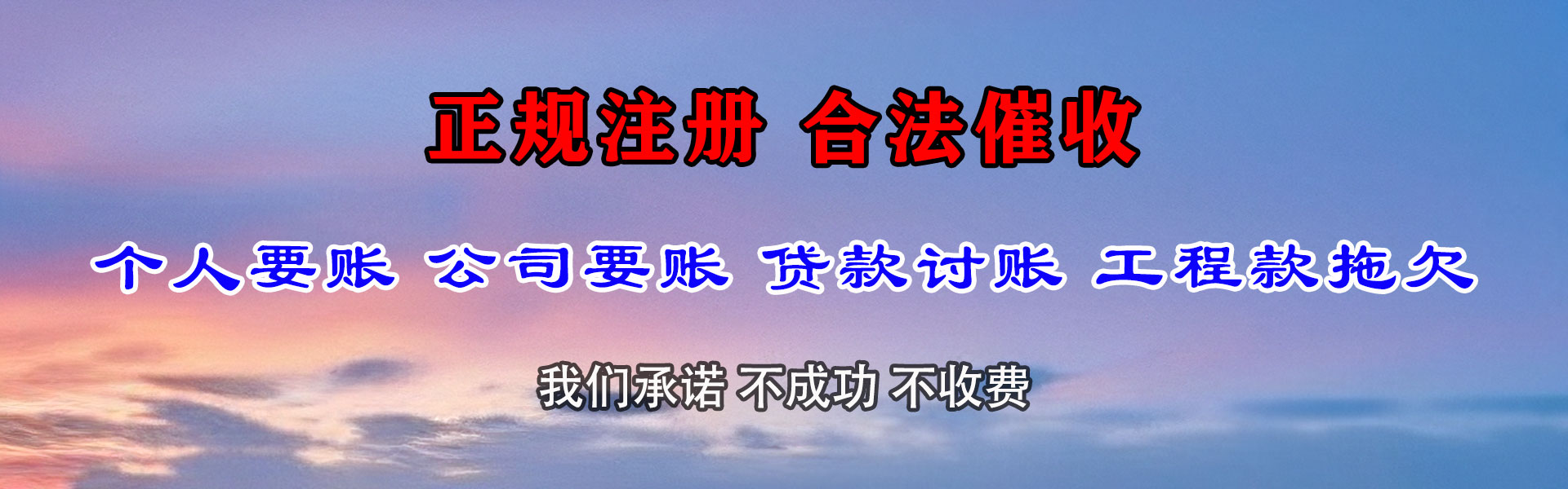 桦甸要钱公司