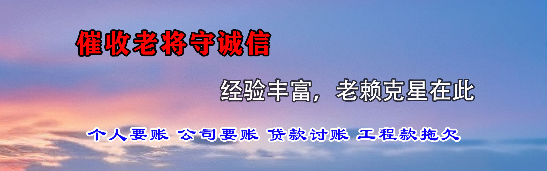 东莞收账公司