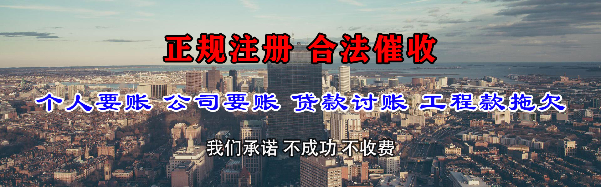 邯郸要债公司