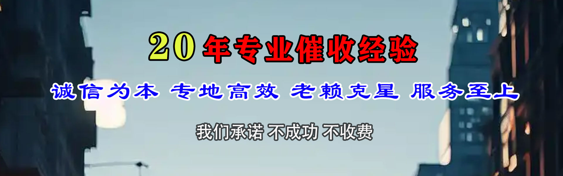 绍兴金顺清债公司