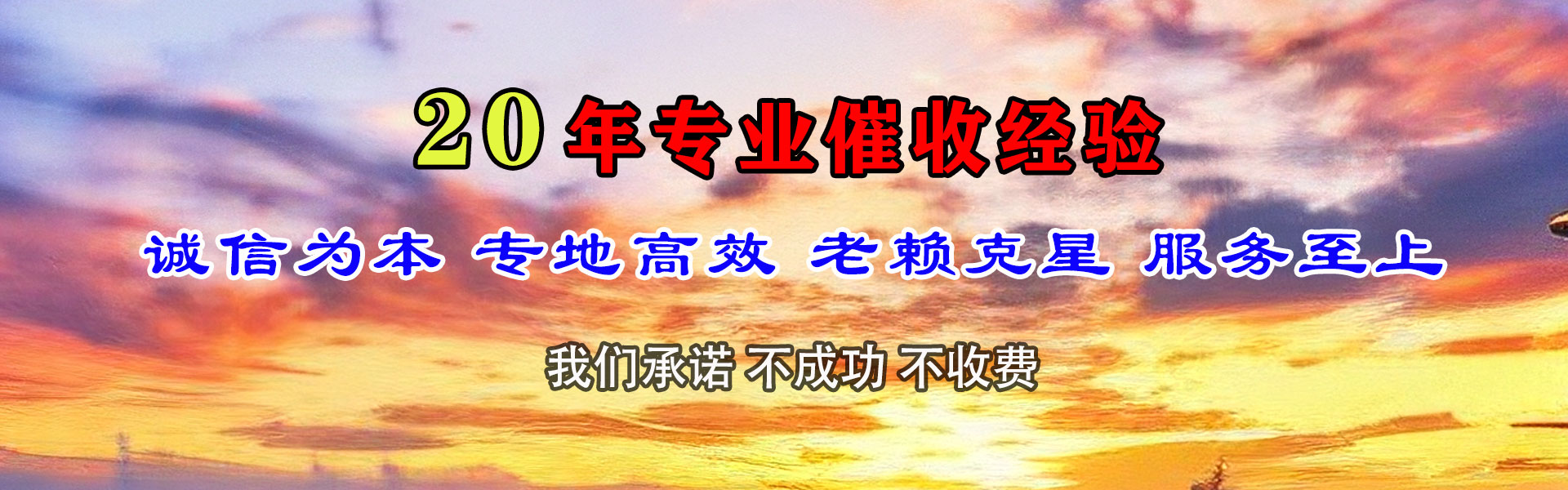 双鸭山清债公司