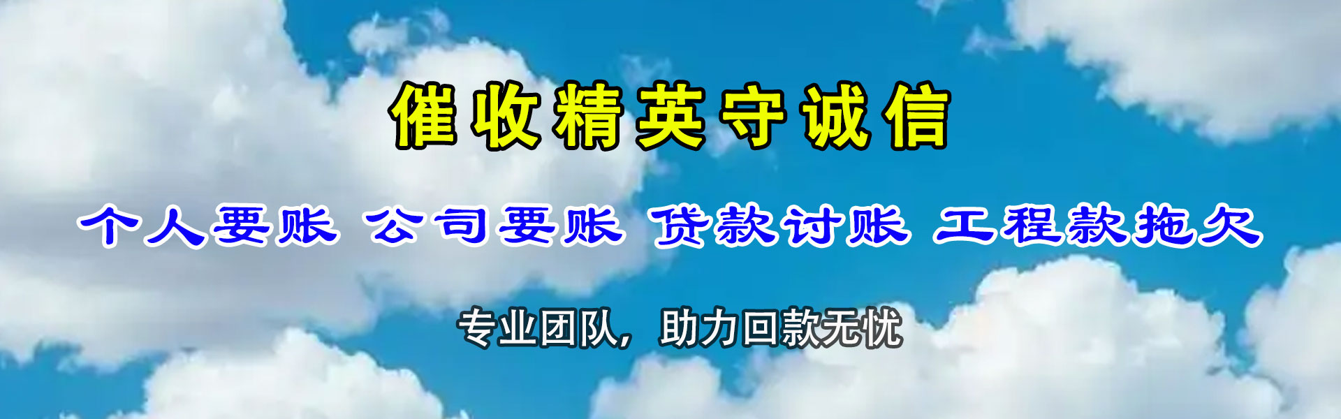 福安催收公司